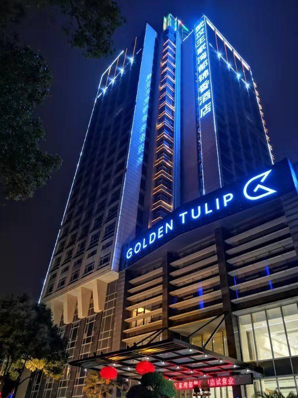 武汉王家湾郁锦香酒店
