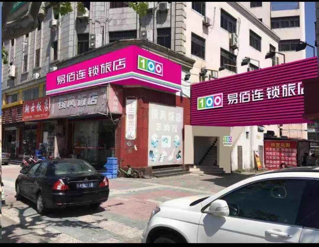 易佰连锁旅店(上海嘉定环城路店)