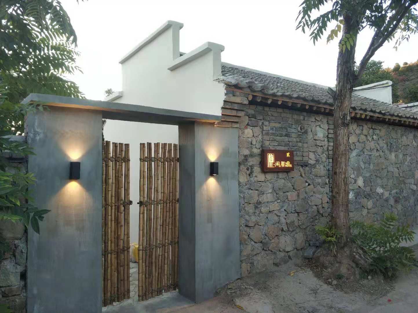 百里山水画廊静闲居民宿