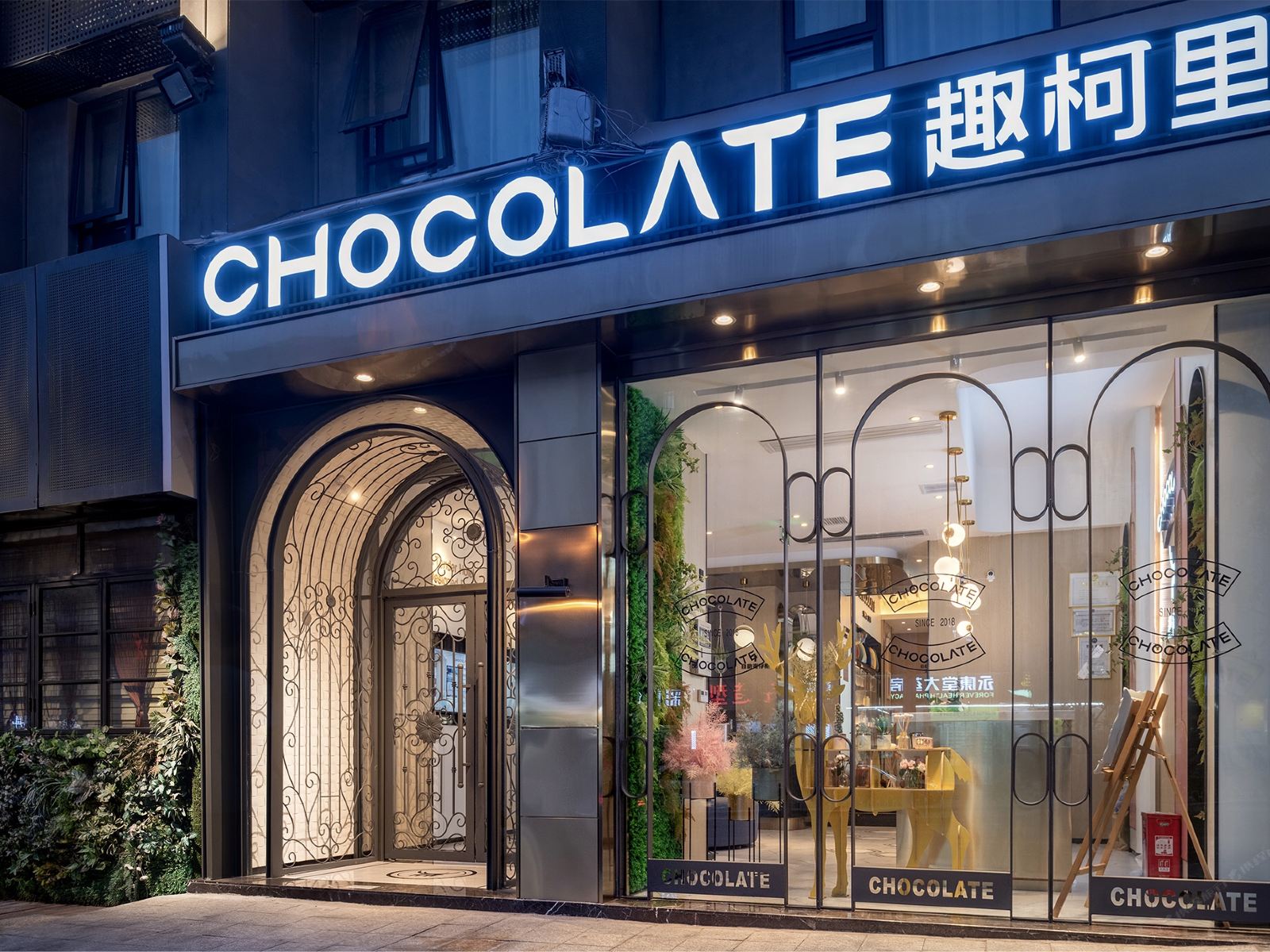 长沙趣柯里酒店