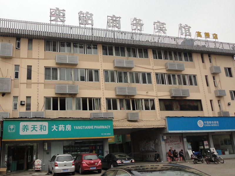 奕铭商务宾馆(长沙高桥店)