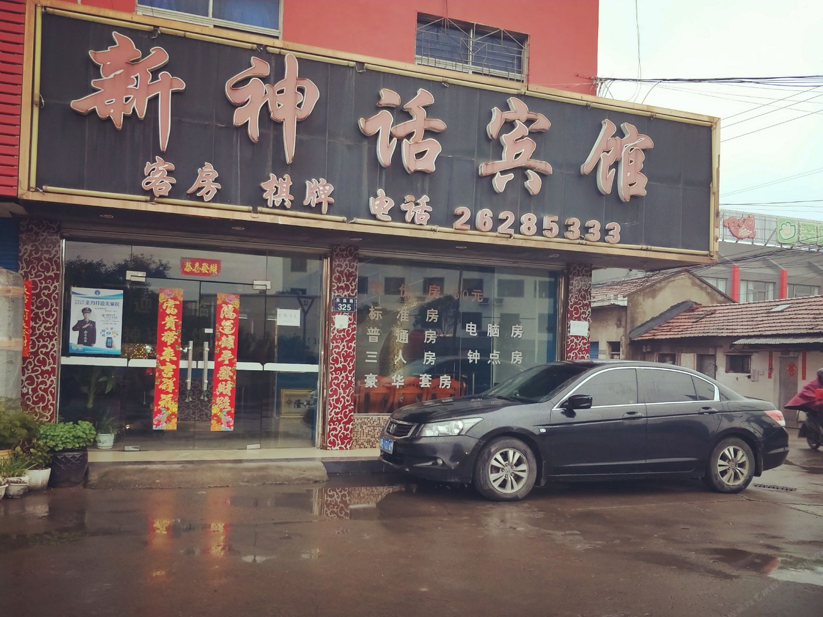 宁波新神话宾馆