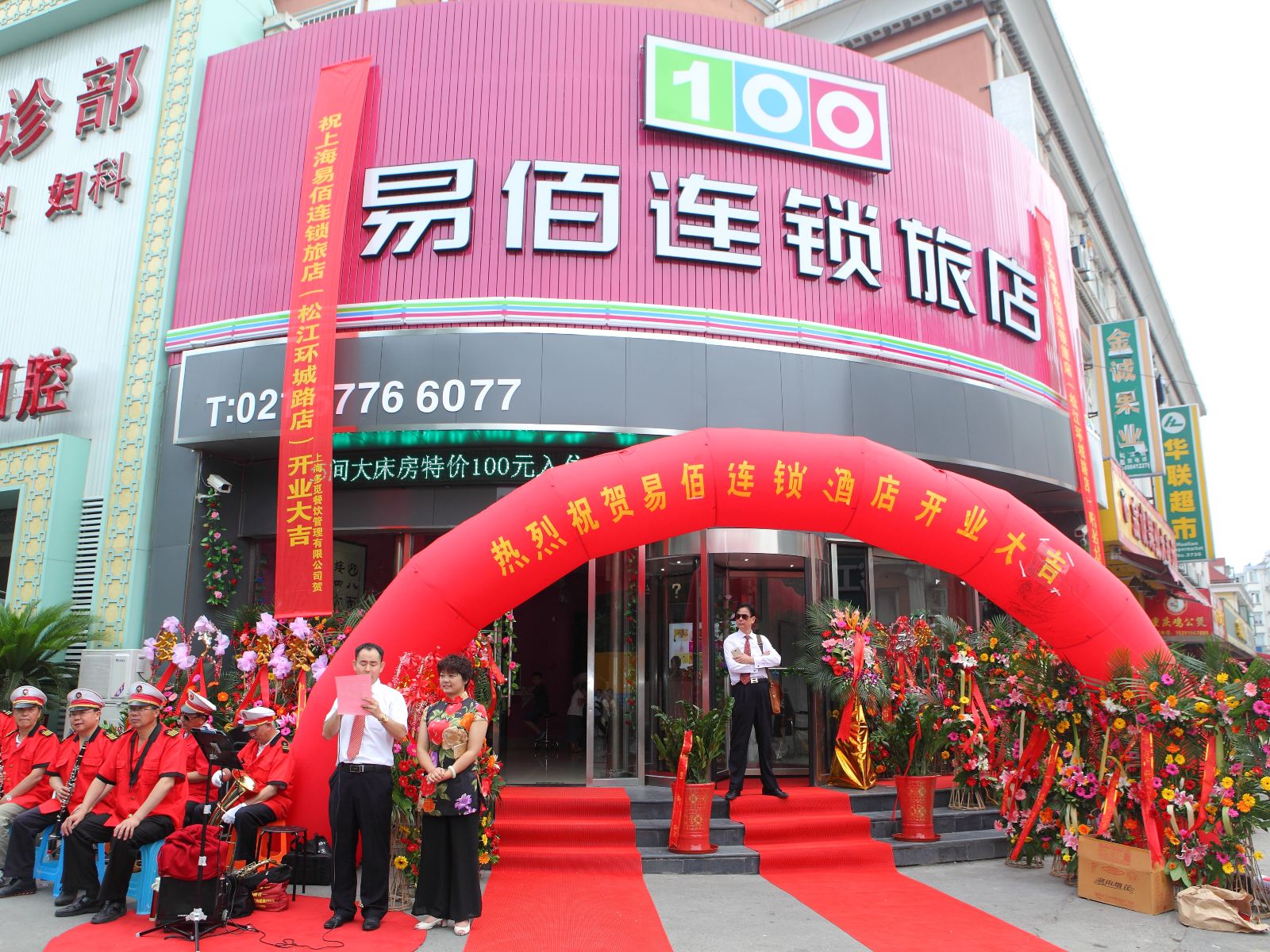 易佰连锁旅店(上海环城路店)