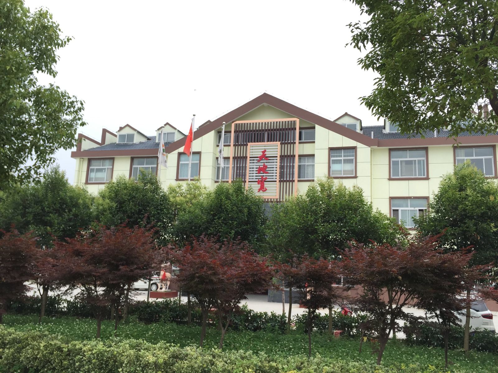 镇江天地宽大酒店