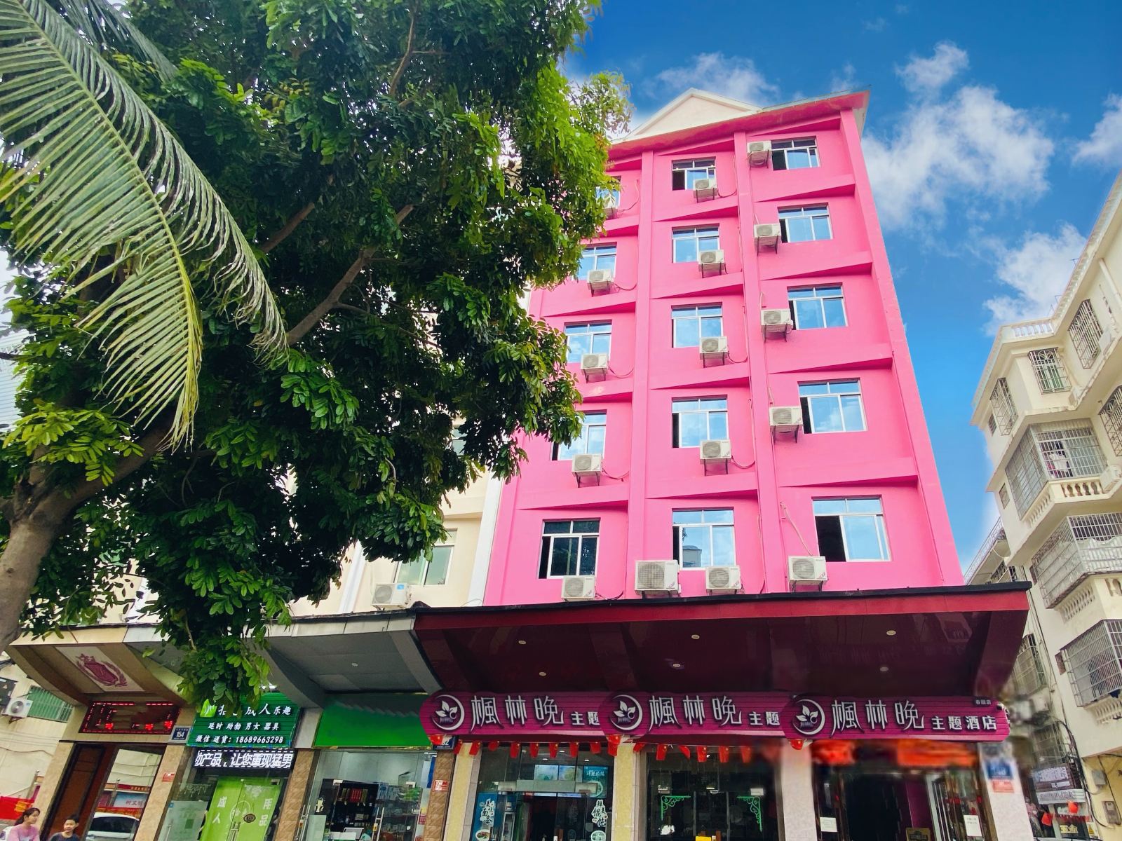 枫林晚主题酒店(三亚春园海鲜广场店)