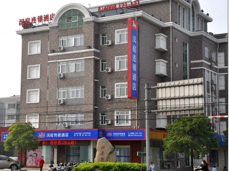 江阴心怡快捷酒店