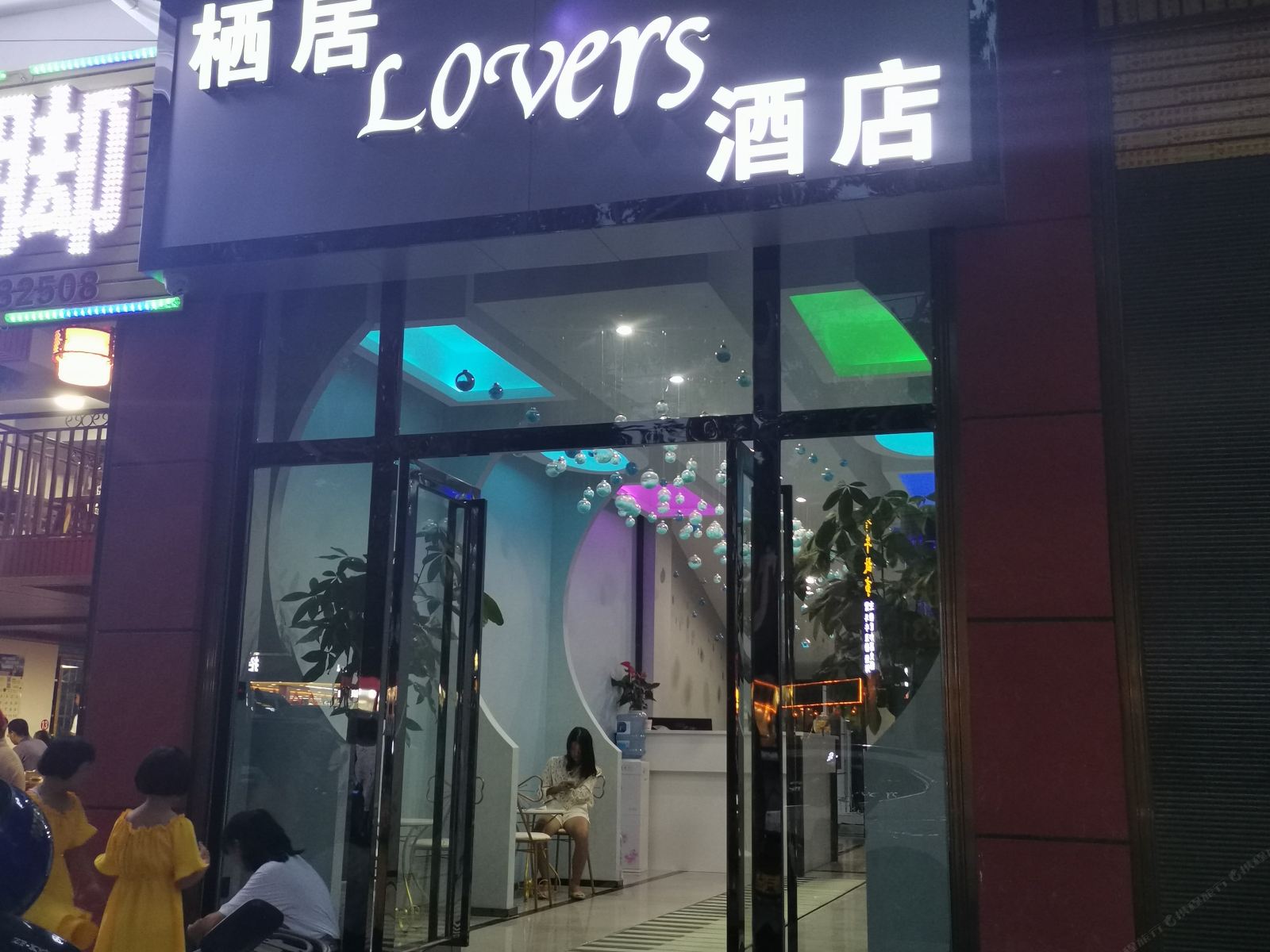 石林栖居lovers酒店