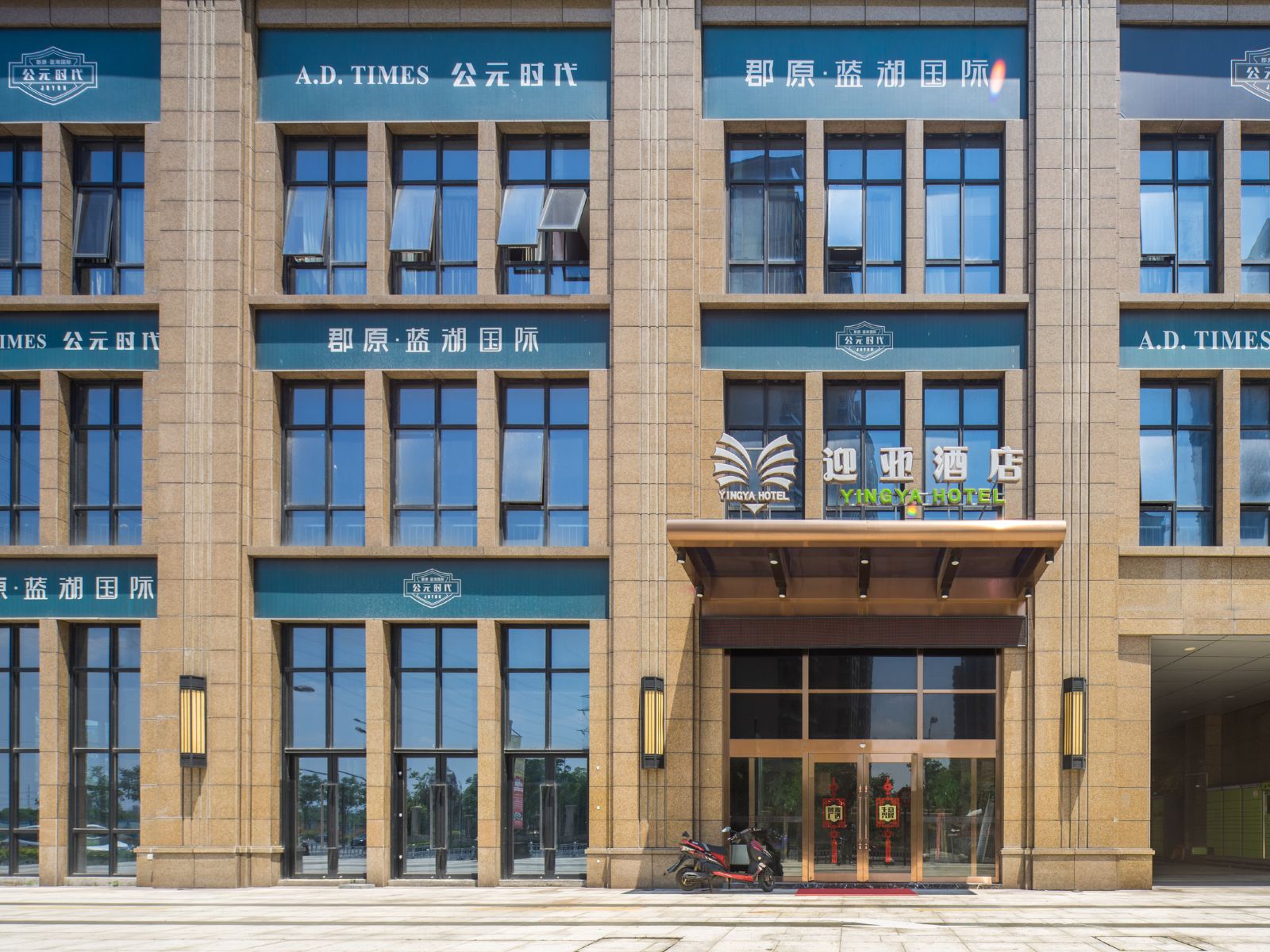 杭州迎亚酒店