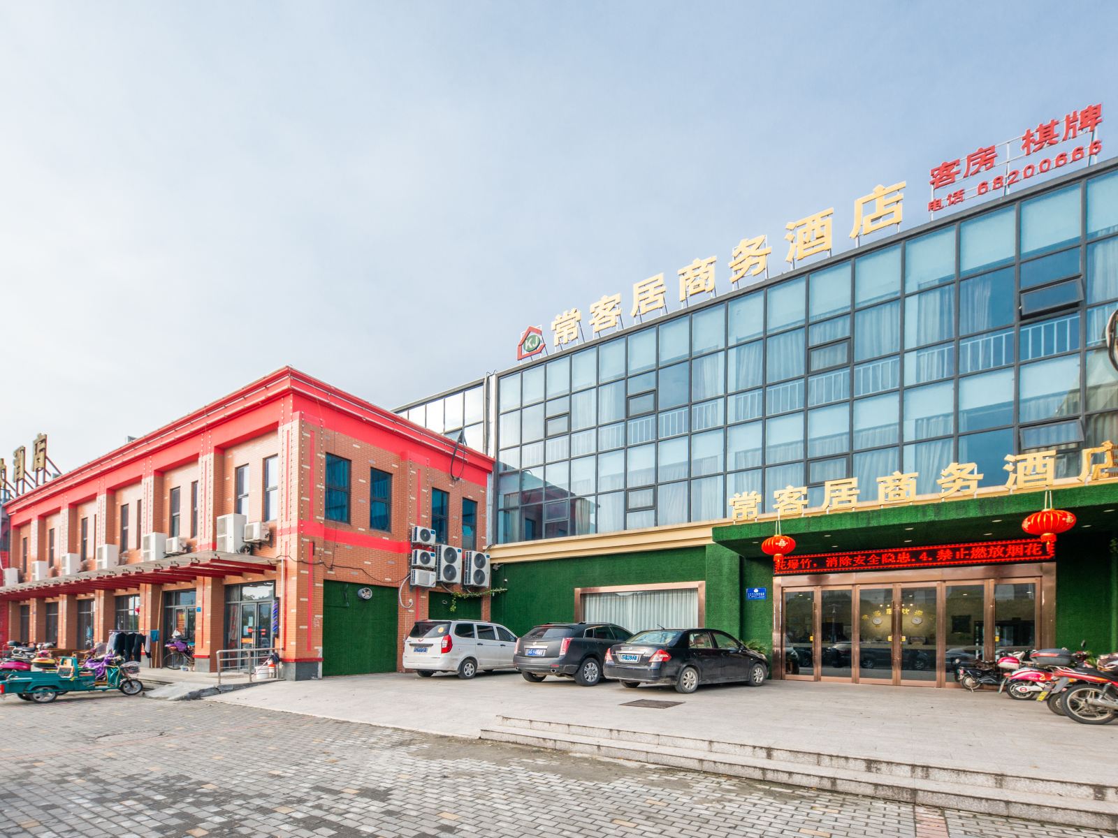 常州常客居商务酒店