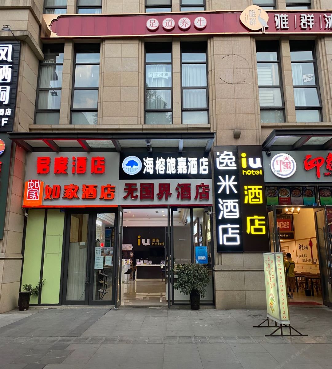 逸米酒店(成都世纪城新会展中心地铁站店)