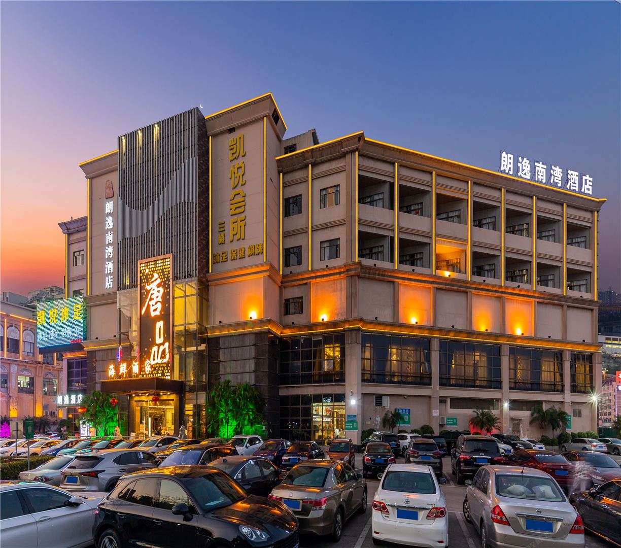 朗逸南湾酒店（佛山鹏瑞利季华广场店）