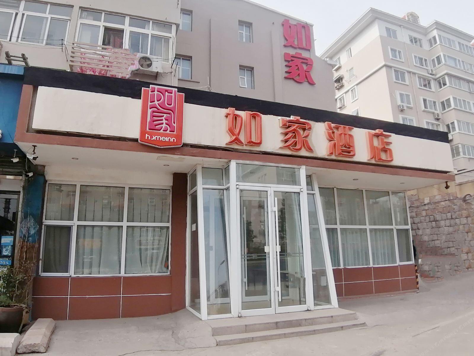 如家酒店(青岛山东路中央商务区重庆南路店)