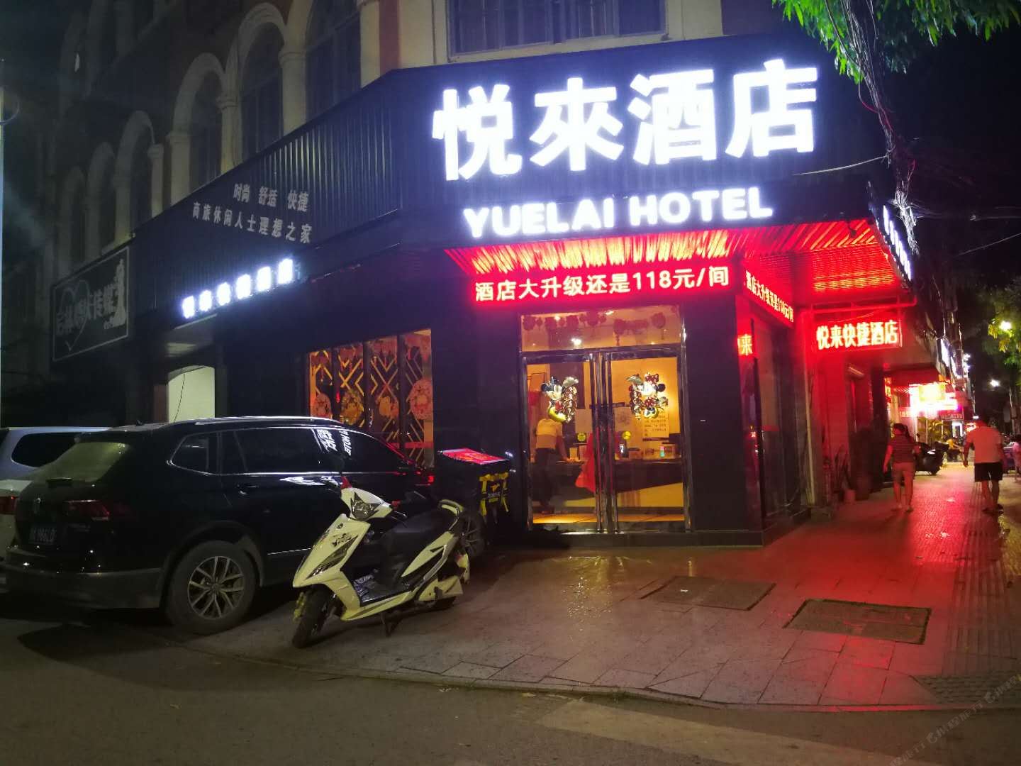 扶绥悦来快捷酒店