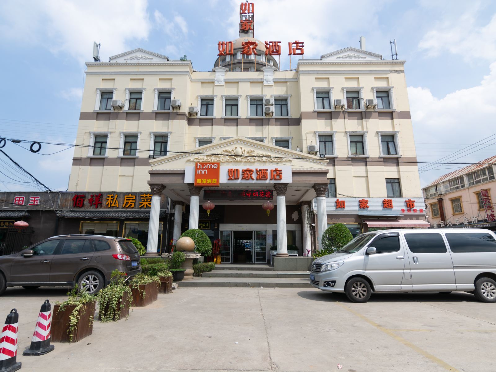 如家酒店(上海浦东航头下沙沪南公路店)
