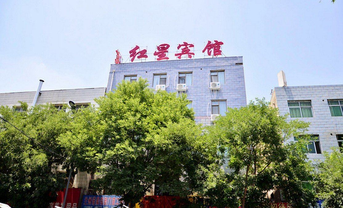 红星宾馆(兰州大润发店)