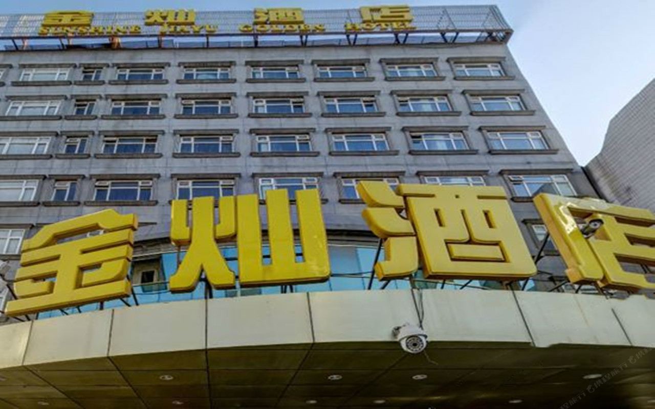 北京阳光嘉誉金灿酒店