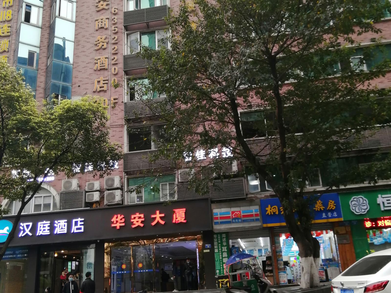 重庆艾丽斯酒店