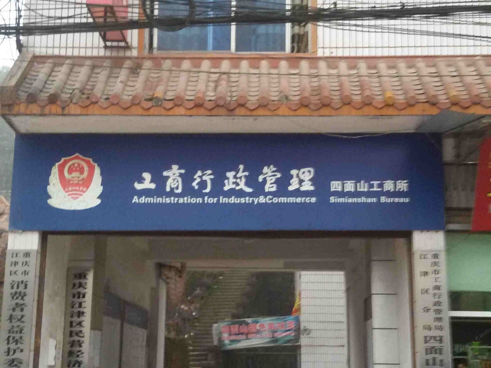重庆金源山庄