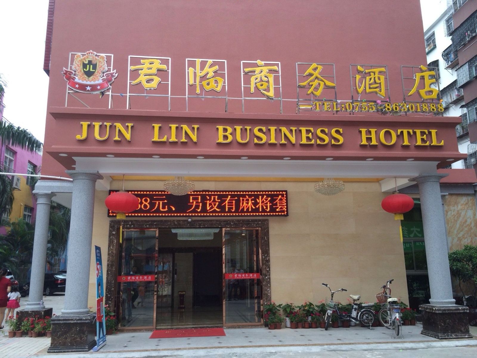 深圳君临商务宾馆