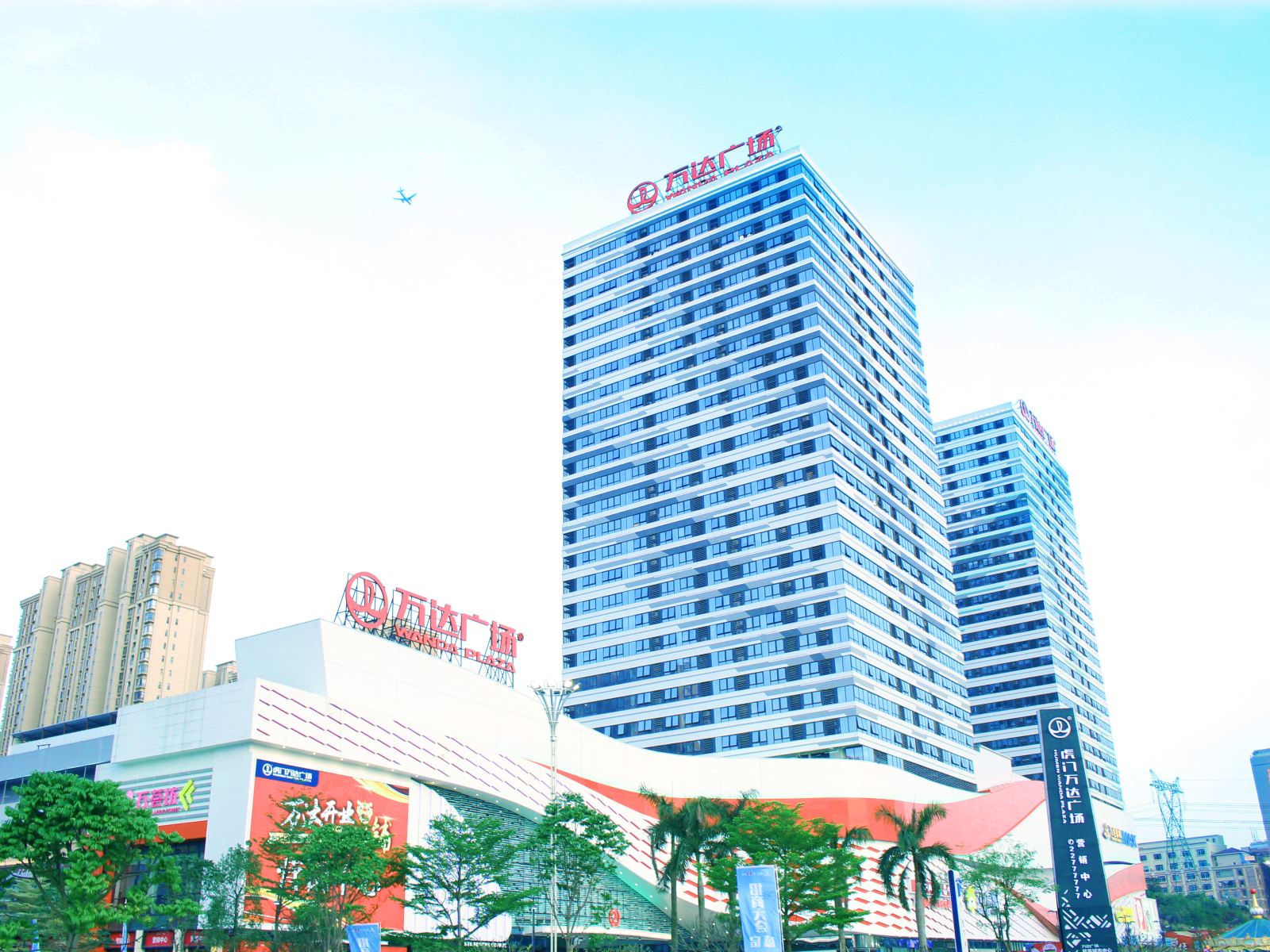 微艺术主题酒店公寓(东莞虎门万达店)
