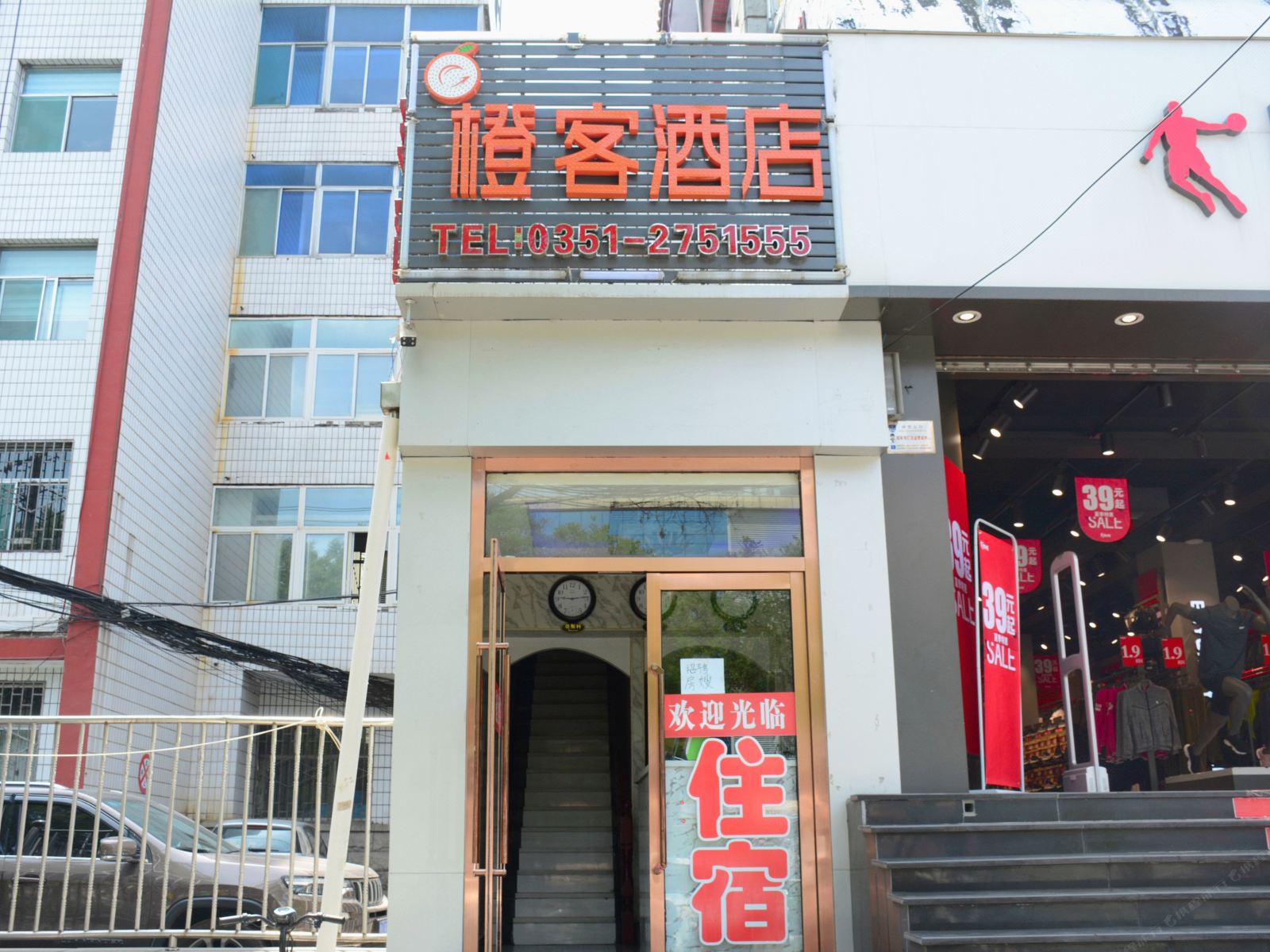 橙客酒店(太原万柏林区下元商贸城和平南路店)
