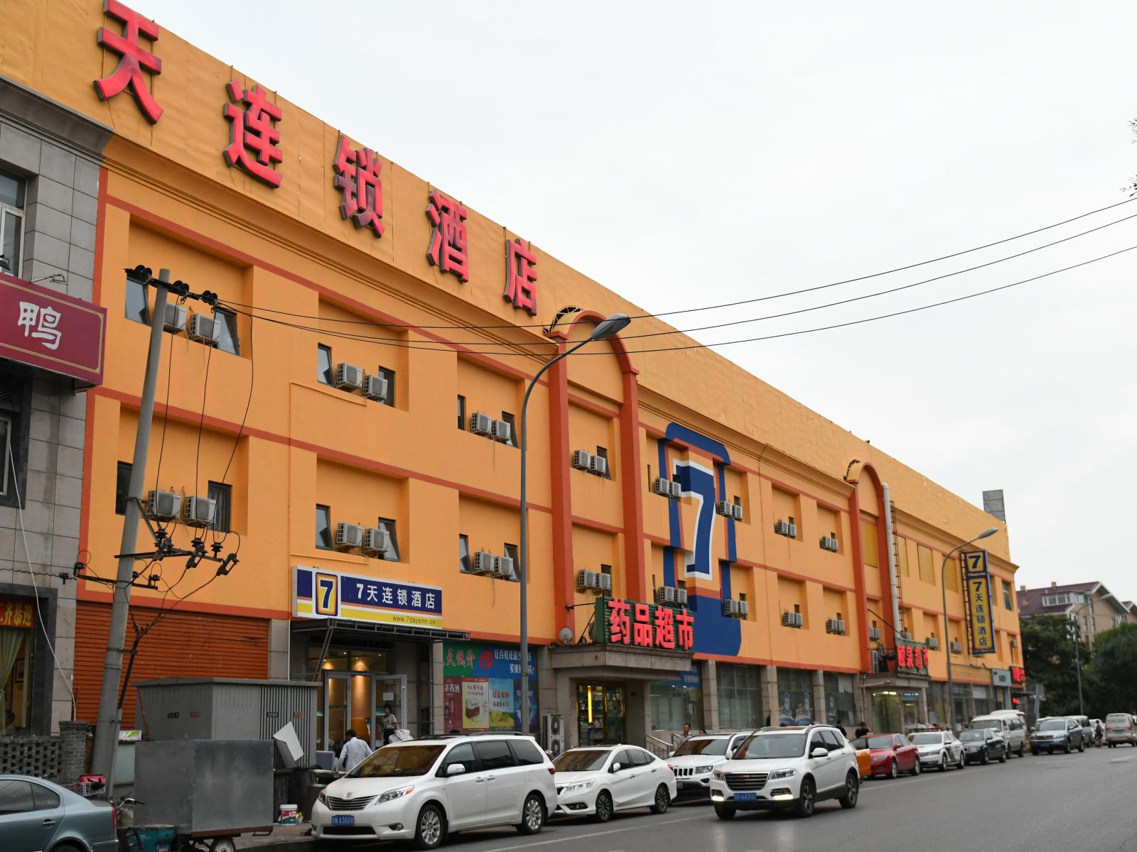 7天连锁酒店(北京农大南路店)