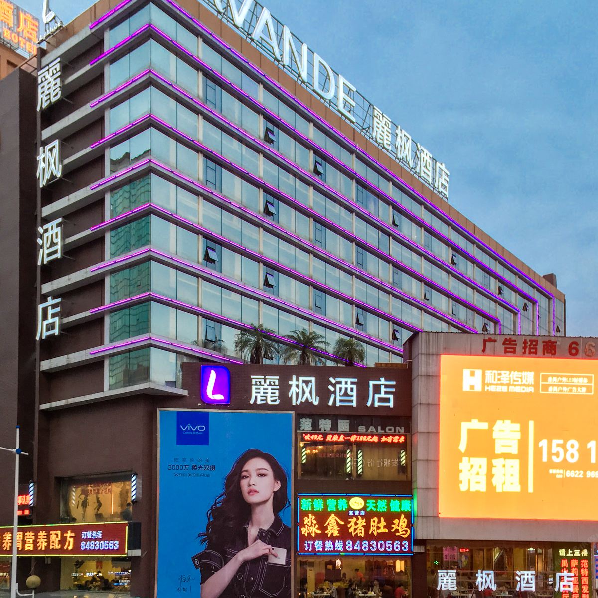 麗枫酒店(广州市桥地铁站易发步行街)