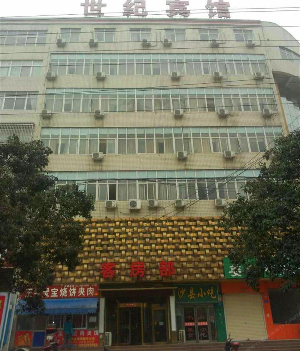 新密世纪酒店