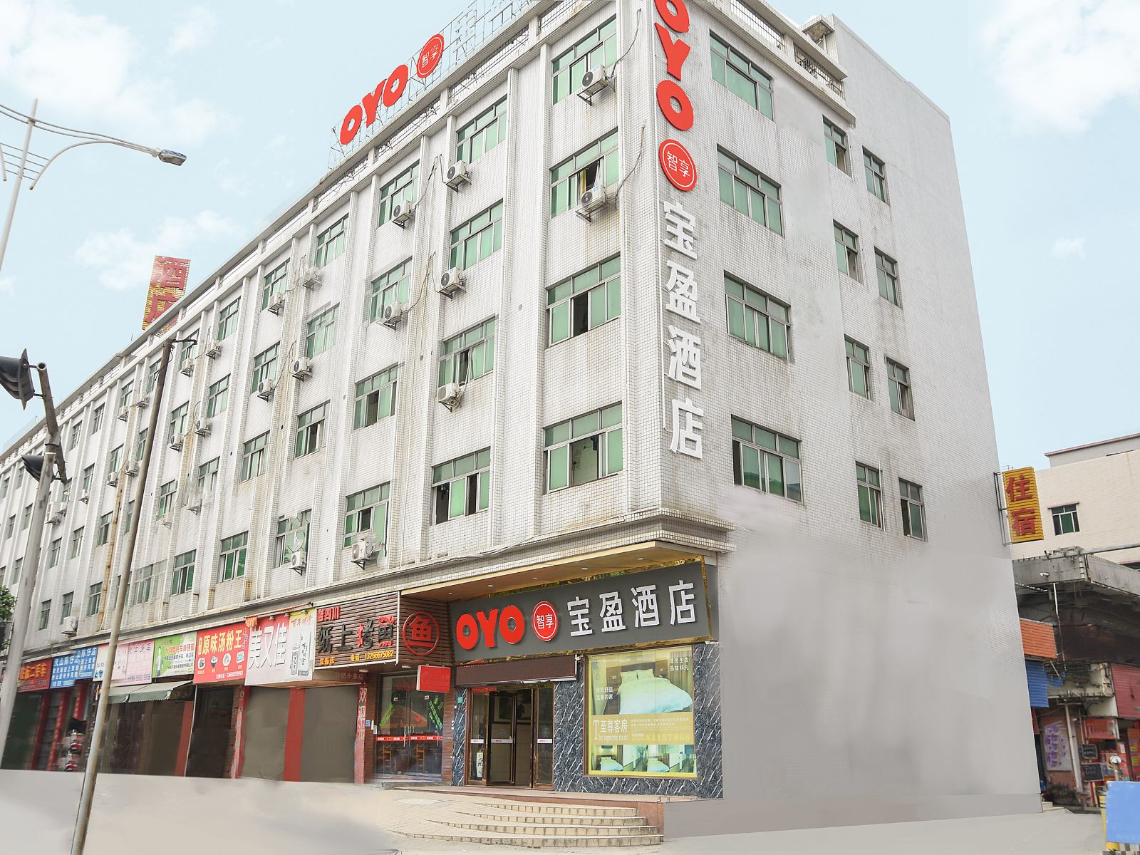 东莞宝盈酒店