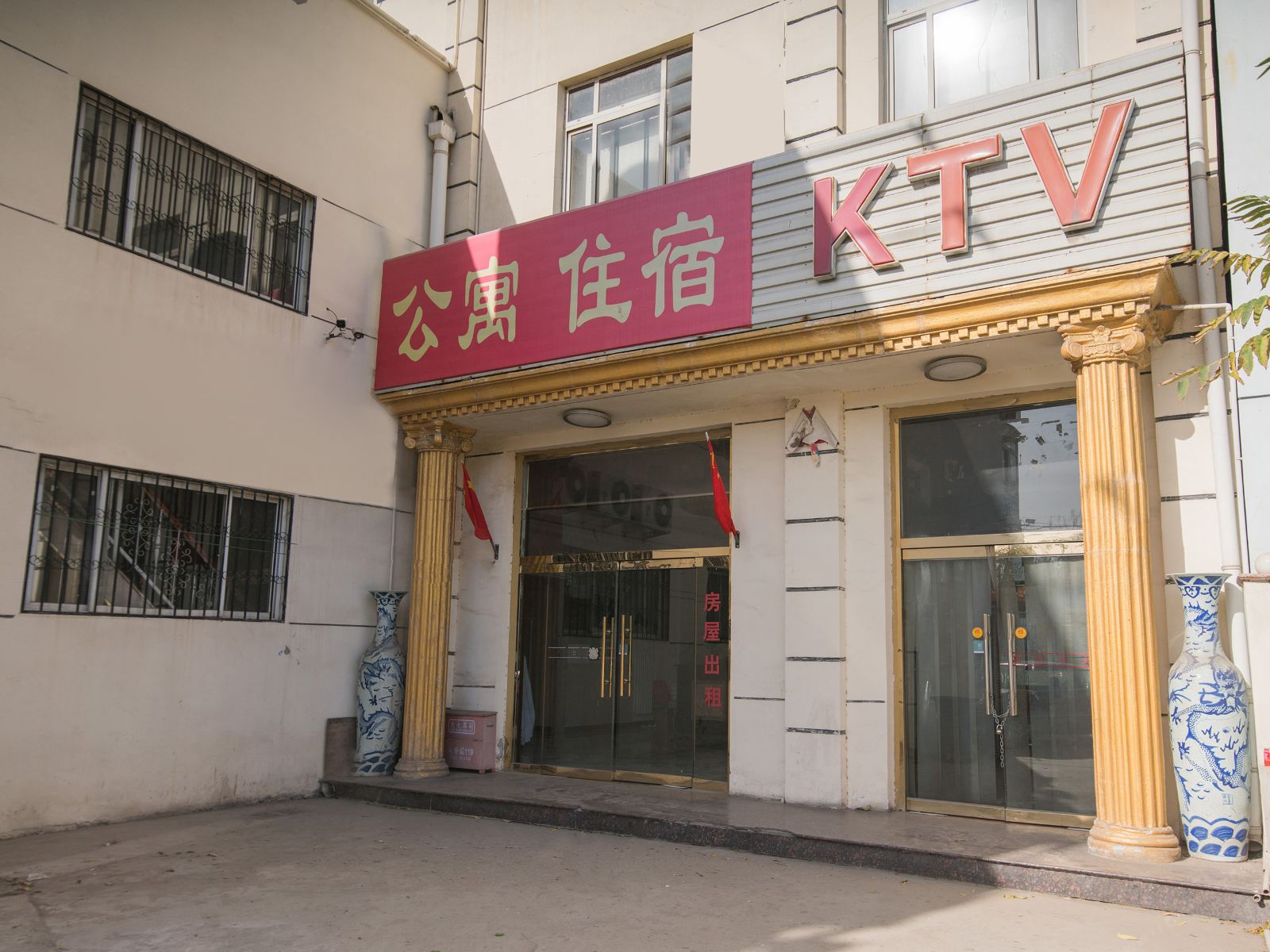 天津晟宝隆宾馆