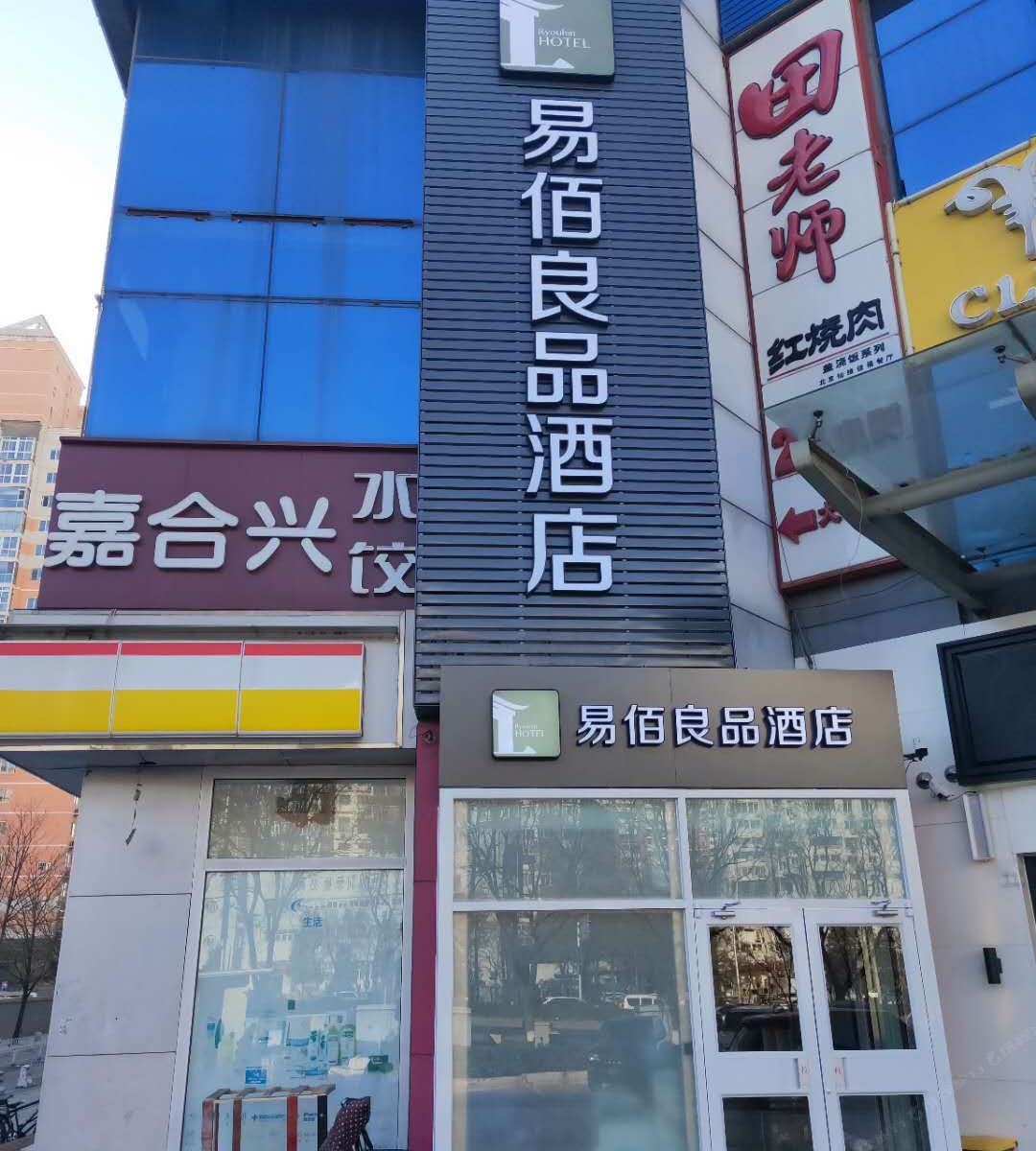 易佰连锁旅店(北京方庄桥店)
