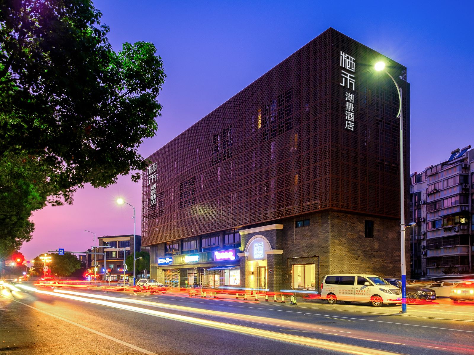 嘉兴栖禾湖景酒店