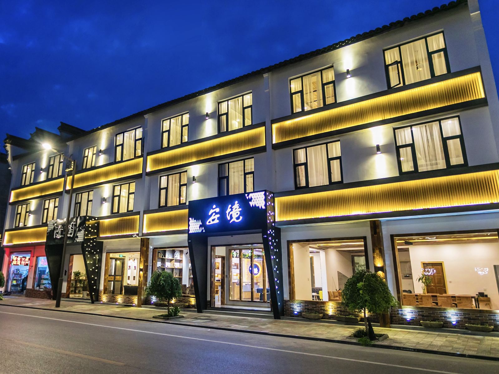 乌镇安境酒店