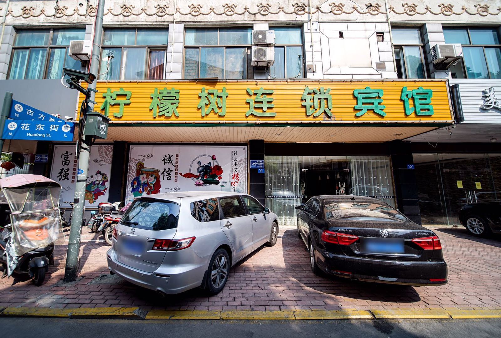 常州柠檬树连锁宾馆