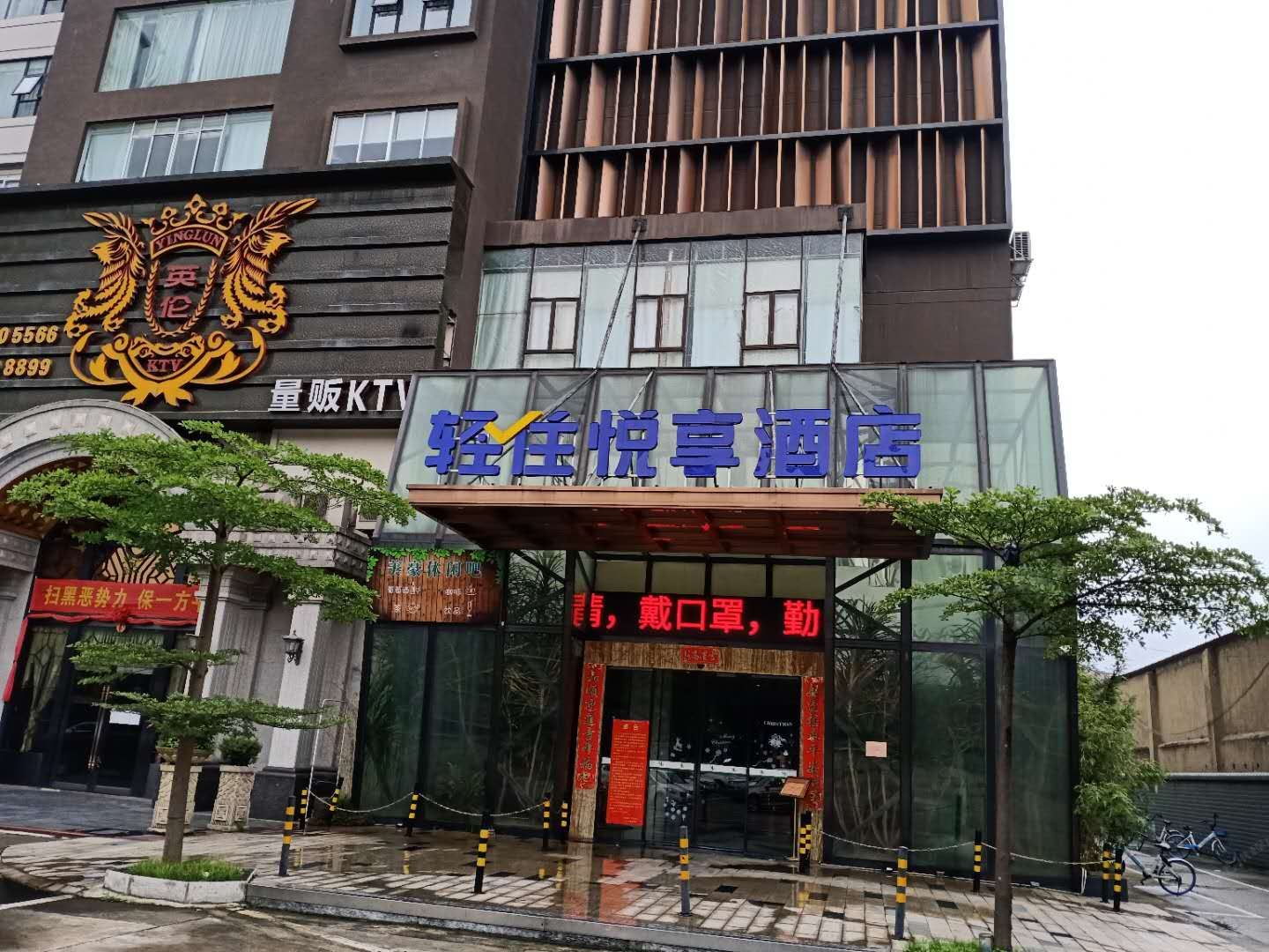 悦享酒店(南宁柏宁大厦店)