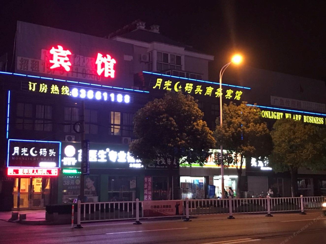 盐城月光码头商务宾馆