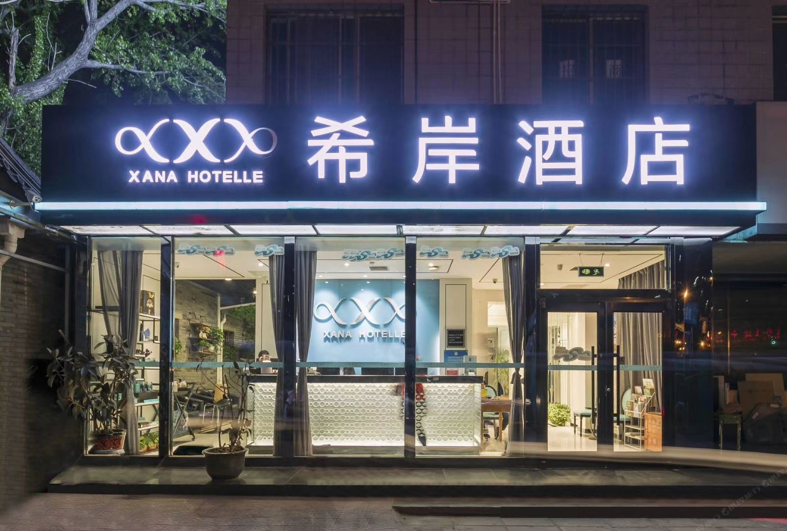 希岸酒店(北京天桥地铁站店)