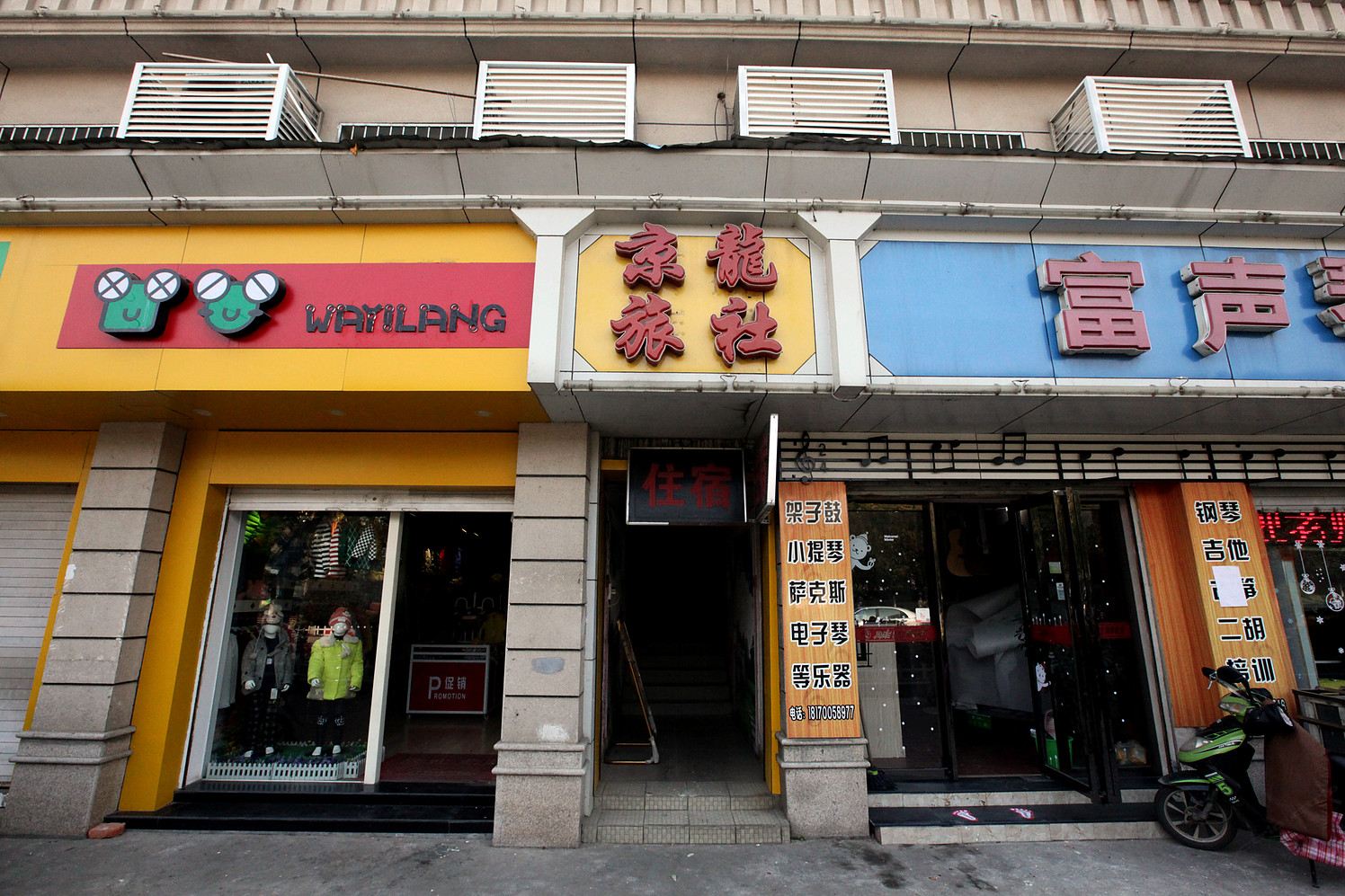 南昌京龙旅社