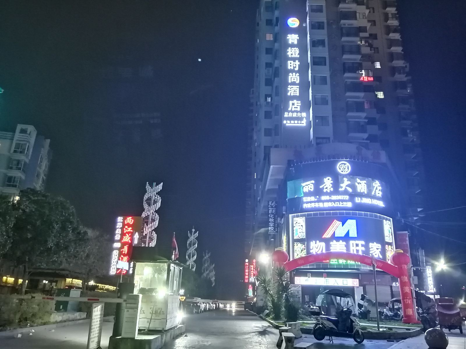 松桃青橙时尚酒店