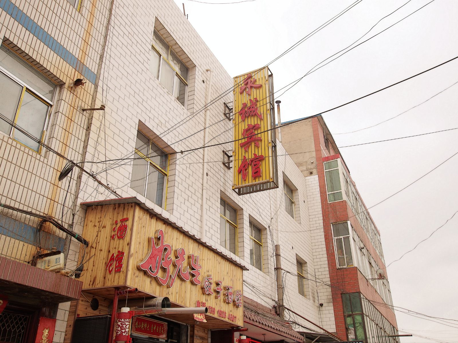永诚宾馆(兰州雁滩交警大队店)