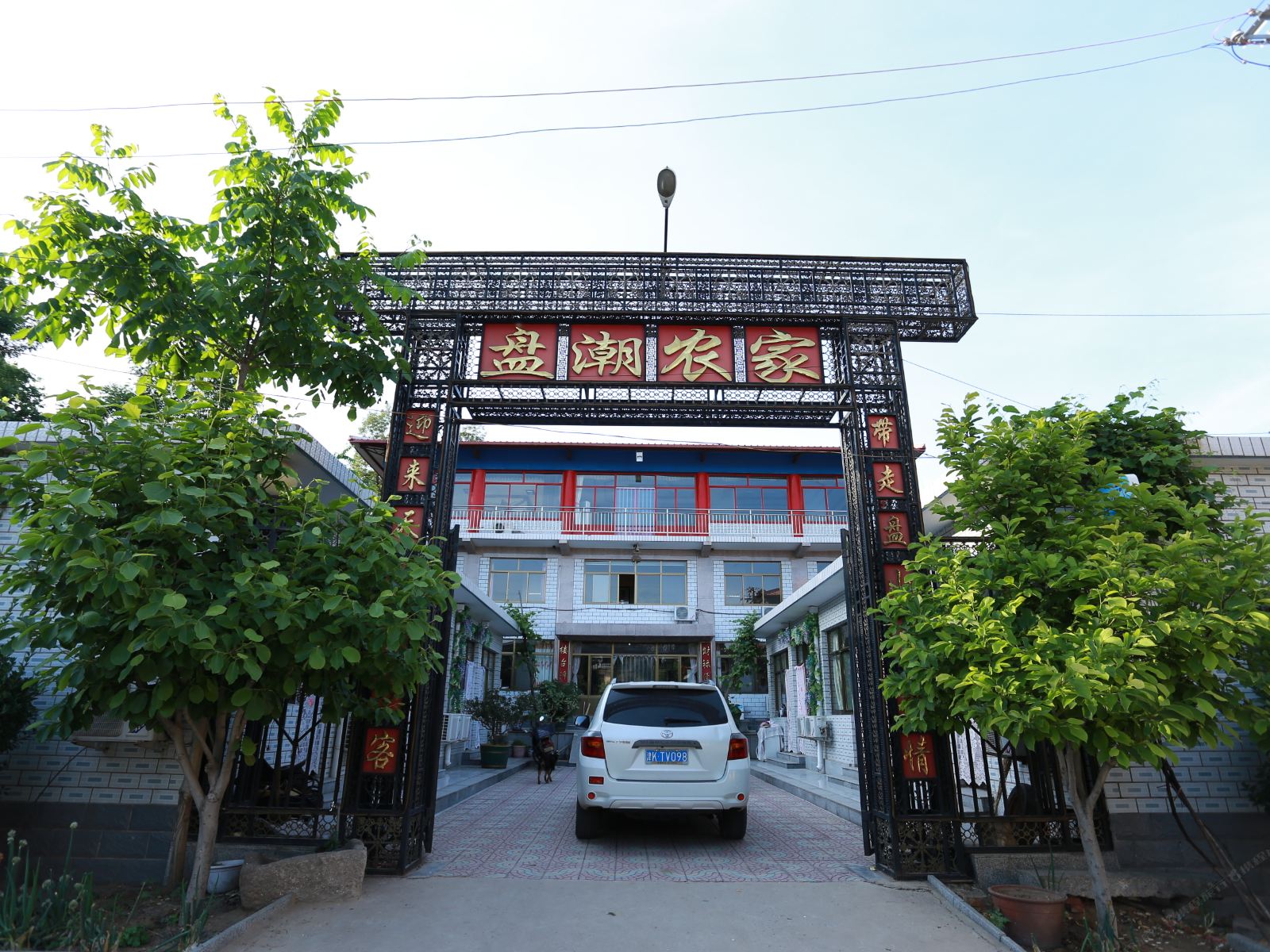 天津盘潮农家院