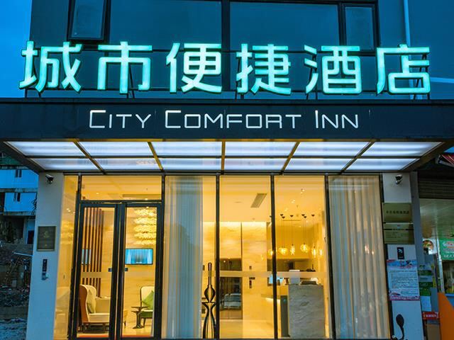 城市便捷酒店(南宁广西大学新阳路店)