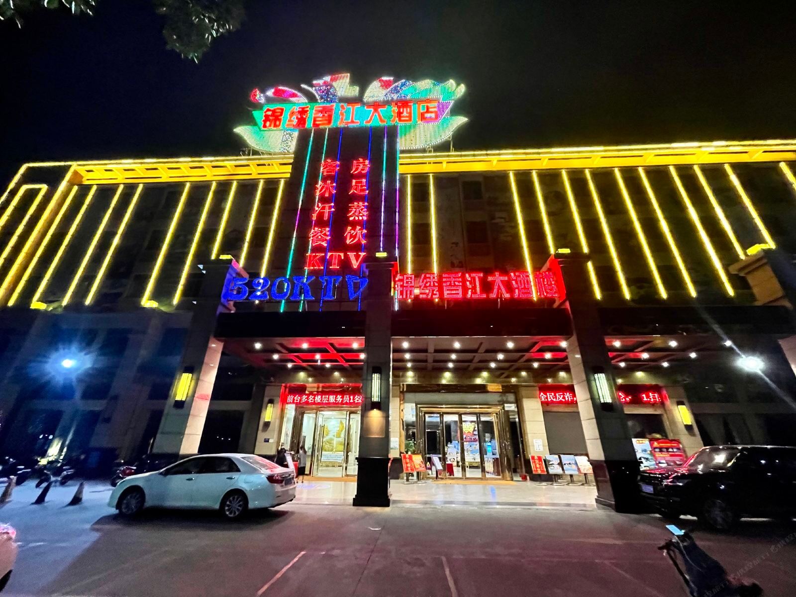 佛山锦绣香江大酒店(沙堤机场店)