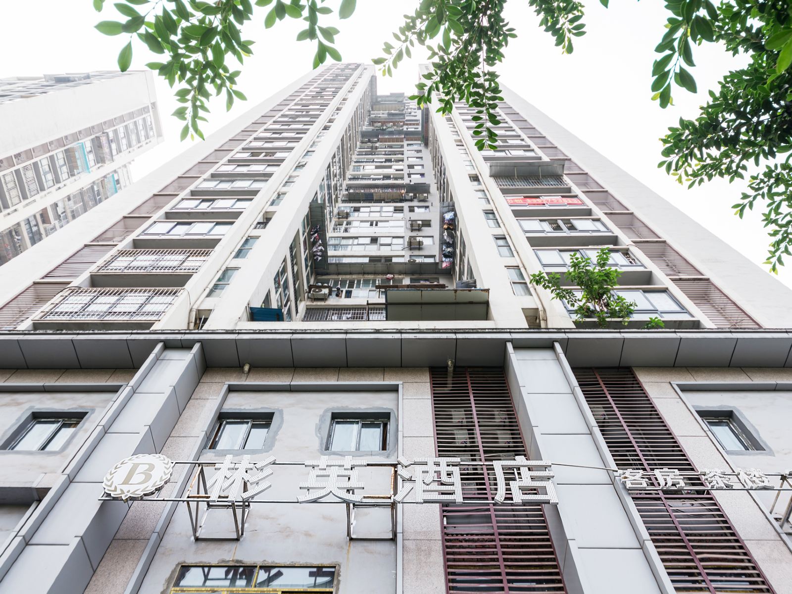 重庆彬英酒店