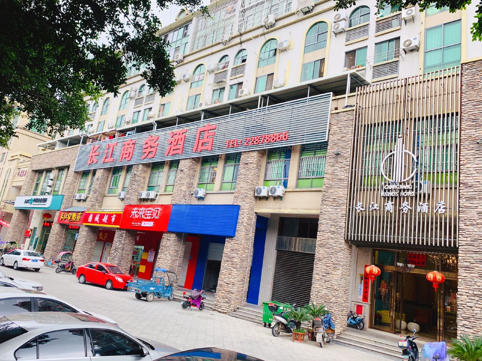 福州长江商务酒店