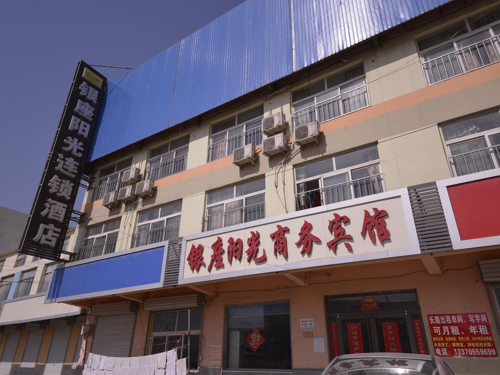 济南银座阳光商务宾馆