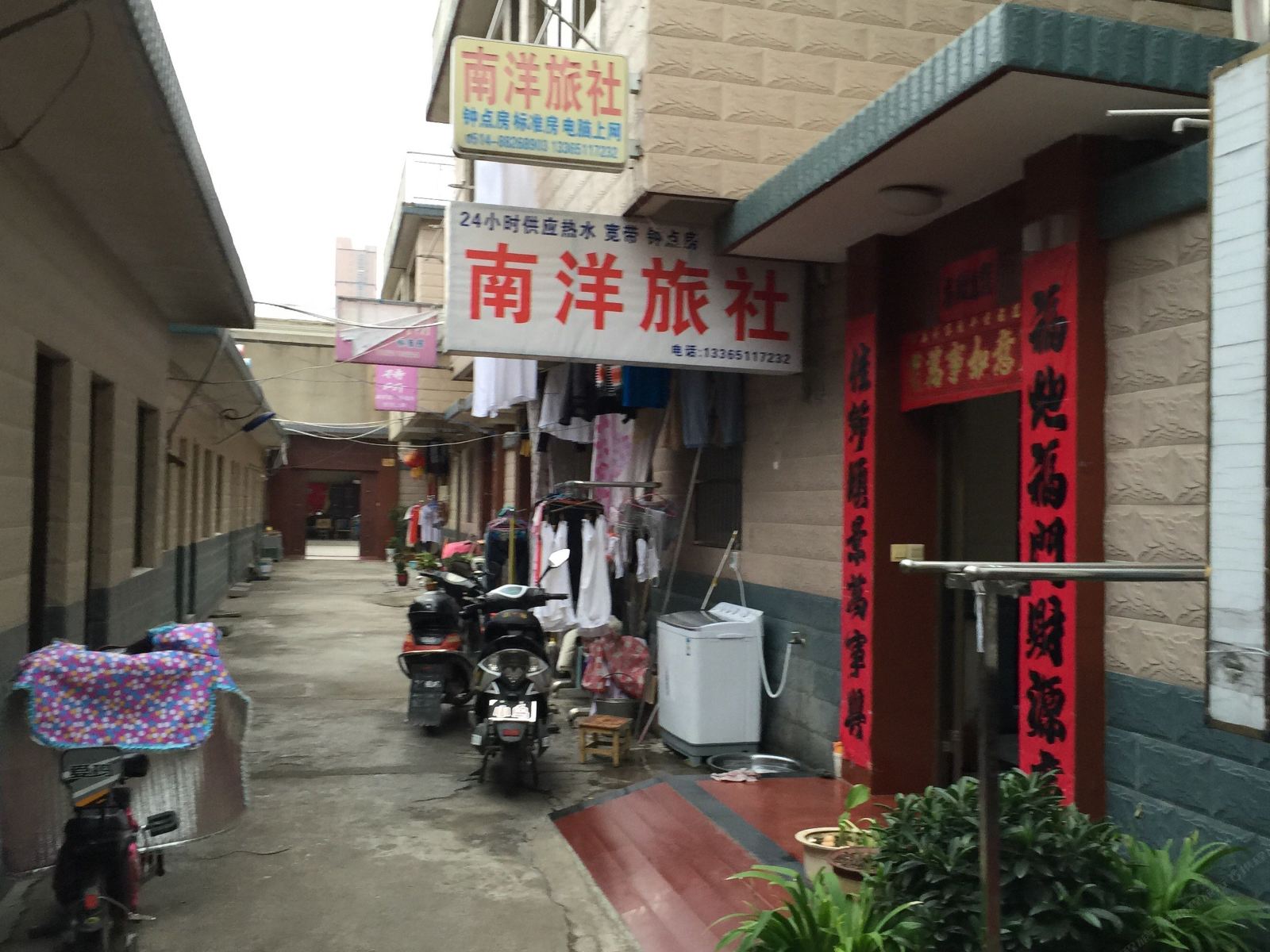 宝应南洋旅社