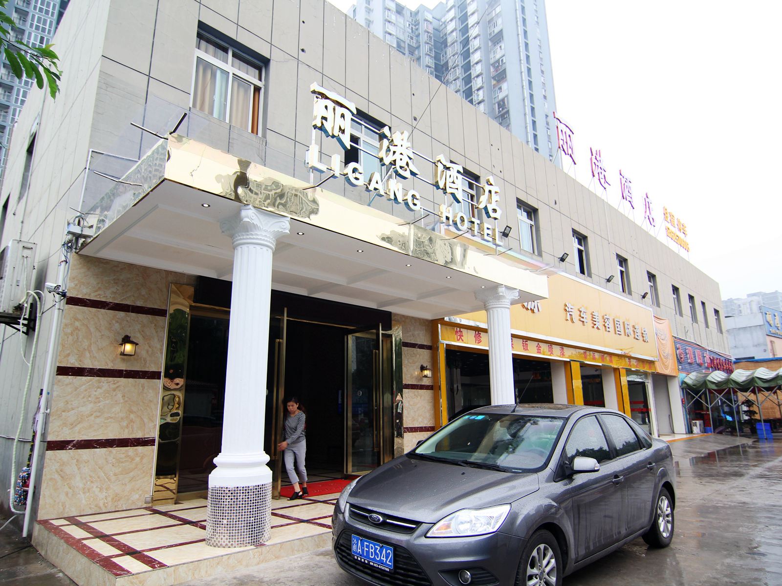 重庆丽港酒店