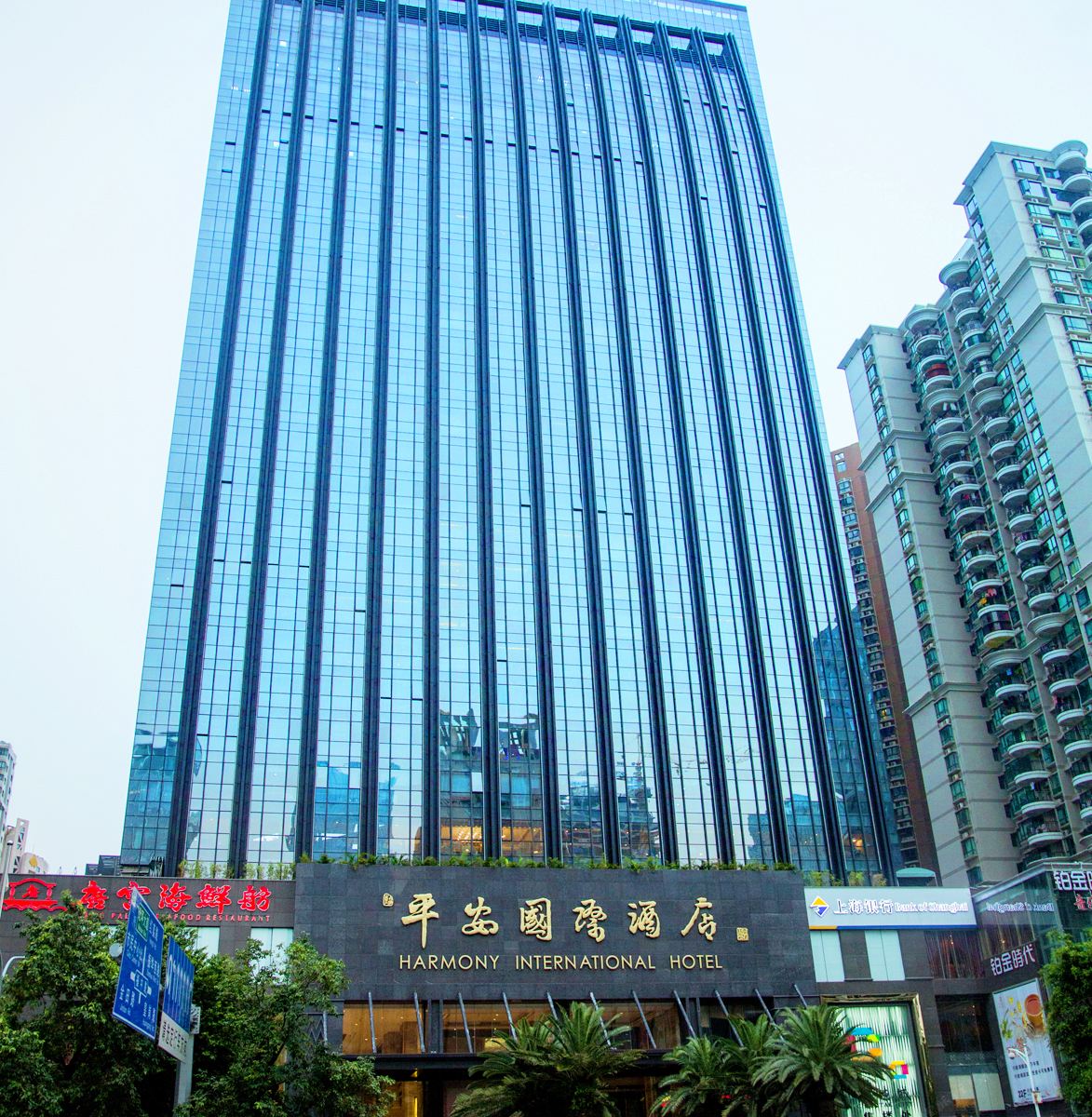 深圳平安国际酒店