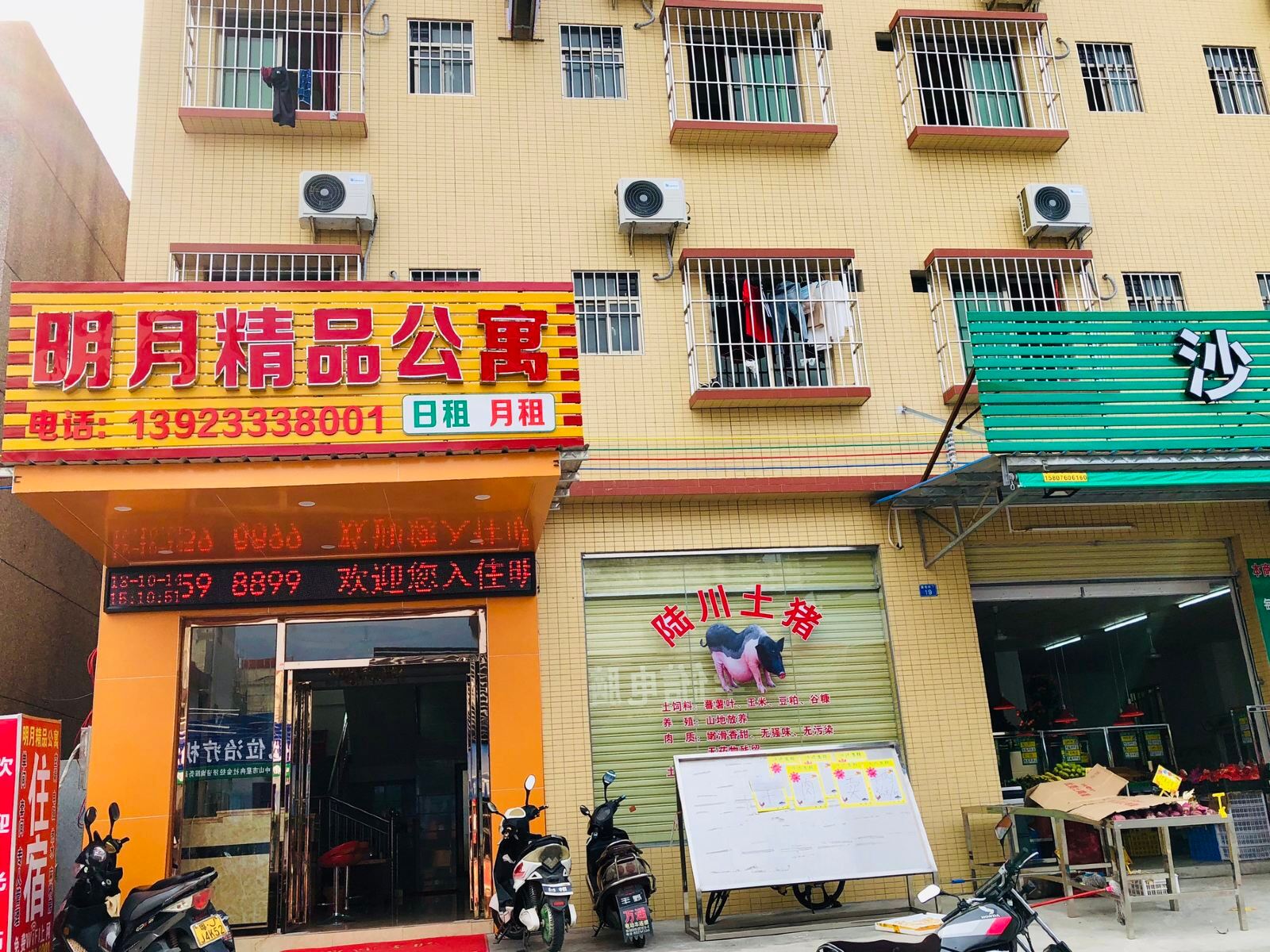 中山明月精品公寓
